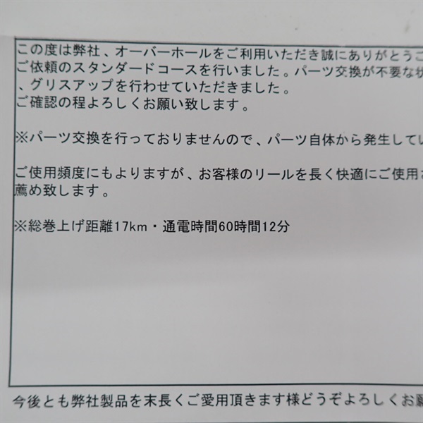 ２０フォースマスター６００